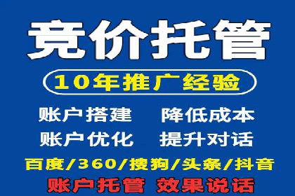 投放百度竞价广告的必备要素